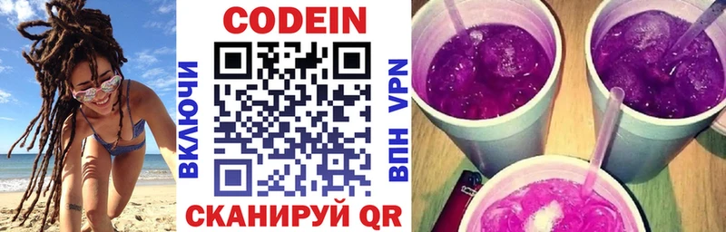 blacksprut ССЫЛКА  Нарьян-Мар  Кодеиновый сироп Lean напиток Lean (лин) 