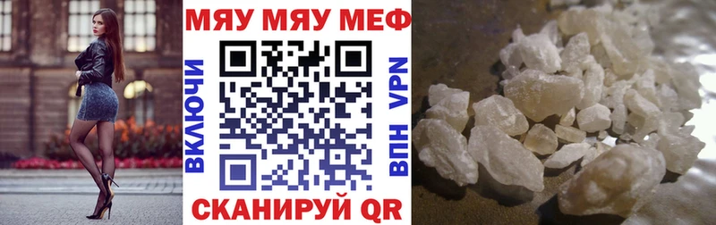 Мефедрон mephedrone Нарьян-Мар