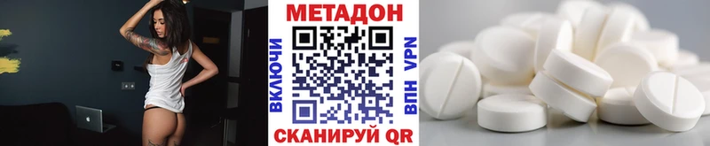 Метадон белоснежный Нарьян-Мар
